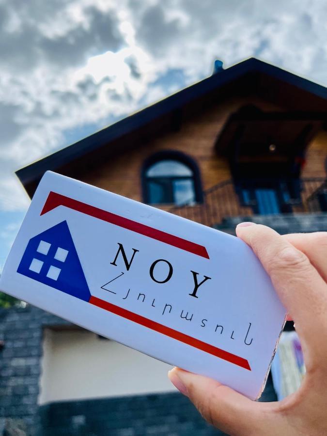 Noy Guest House B&B Vanadzor Extérieur photo